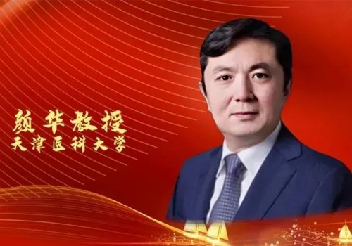 行稳致远，进而有为丨颜华教授谈中国眼外伤登记工作