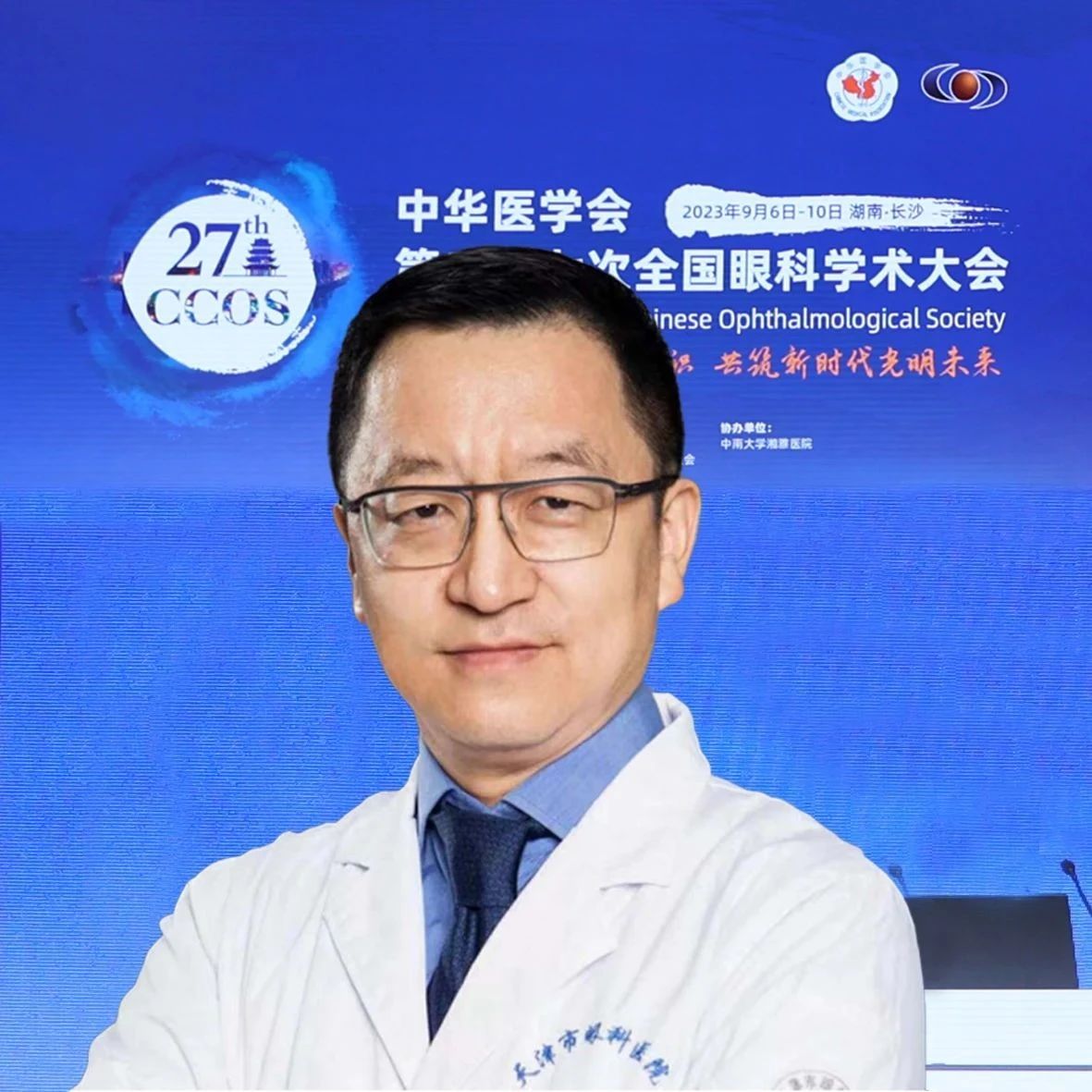 CCOS斜视与小儿眼科丨如何突破斜视手术的 “禁区”？听张伟教授讲述上斜肌手术相关并发症的防范之策