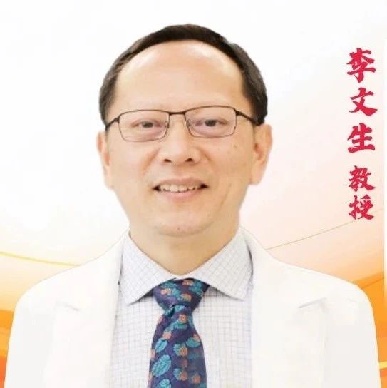 十年磨一剑，李文生教授团队“捅破”3000度超高度近视眼治疗的天花板