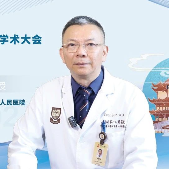 【深度对谈】孙晓东教授：眼科基因治疗——临床终点指标的挑战与革新